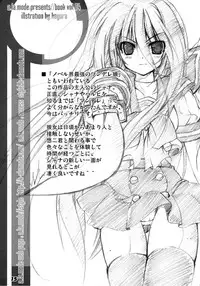 (C80) [a.la.mode (Kagura Takeshi)] La Collection-ShanaStyle- (Shakugan no Shana)