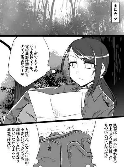 [Shiranai] Deremasu Battle Royale (THE iDOLM@STER CINDERELLA GIRLS)