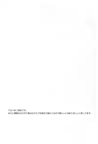 (HaruCC20) [Ponkotsu-ki (Waka)] NONPOI (Dorohedoro)