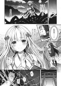 [Anthology] Haiboku Otome Ecstasy SP 1