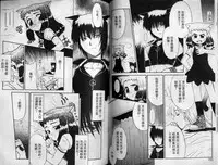 [Nekogen] Sekaide Ichiban Chikai Hito | 最親近的人 [Chinese]