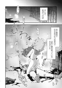 [Anthology] EROGROS Vol. 5 [Digital]