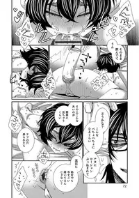 [Anthology] Otokonoko HELL'S GATE #01 [Digital]