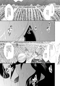 [Neko chigura] Those living in the mountains