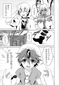 (Shotaful!) [Kanyou Shounen (URA)] Tokimeki AliAlan Night (Magi: The Labyrinth of Magic)