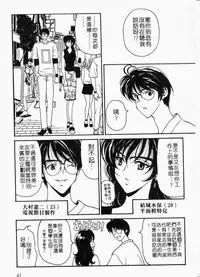 [Kouenji Marimo] Mune Ippai no Ai wo [Chinese]