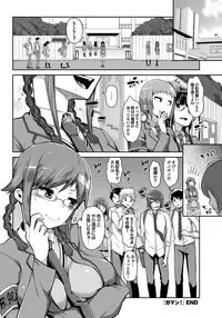 COMIC Purumelo 2013-02 [Digital]