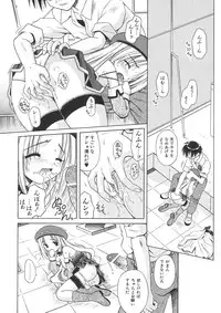 [Matra Milan] Angelical Pendulum Vol. 1