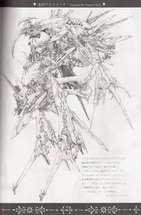 (COMITIA116)[朽techS]ネクロポリス・アリス