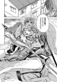 [Yamatogawa] Power Play!