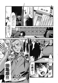 [Uchi Uchi Keyaki] Shotasen Vol 3