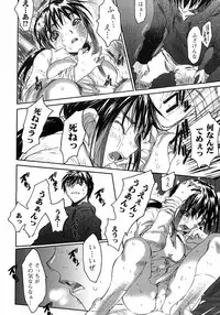 [Zero no Mono] Karada ni Kiite