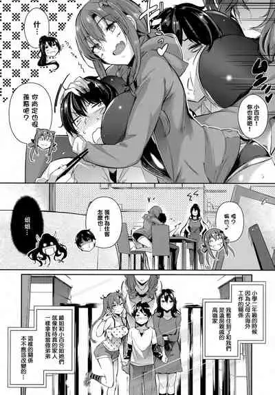 [Kuronomiki] Garden [Chinese] [篆儀通文書坊漢化]