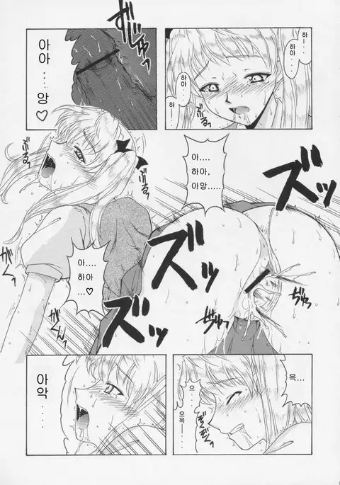 if CASE 01 Sawachika Eri