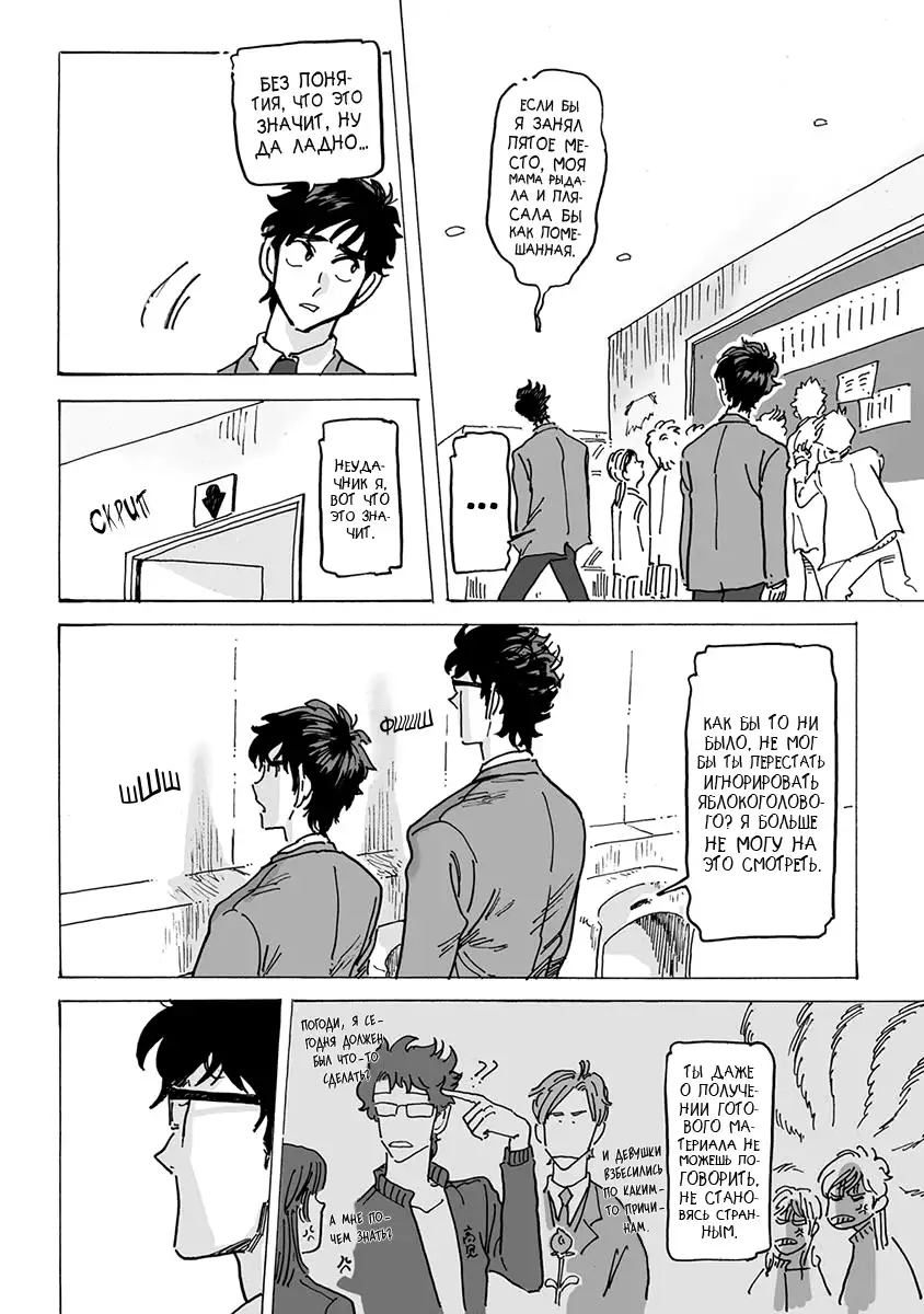 Ringo, Ki kara Ochiru