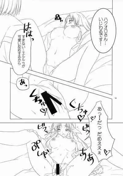 [HoneyCrown (Shigi Azusa)] Sakura no Koku (Utawarerumono)