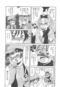 [Hyou Takayuki] AA Omachidou-sama!!