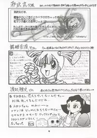 (C58) [Mayoineko (Nakagami Takashi)] M4 Mimi Made Ai Shite ~RAISHIAN~ (Yuukyuu Gensoukyoku)