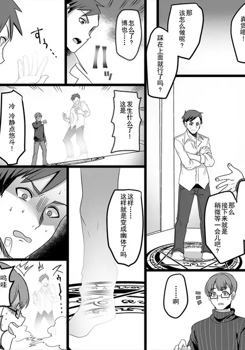 Yuutai no Mahoujin ~Anoko ni Hyoui Shite Kanojo to XXX~