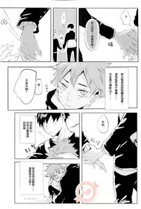 (HaruCC19) [I’ndependants (Emukee)] SUNRISE LOVE (Haikyuu!!) [Chinese] [香草團漢化]