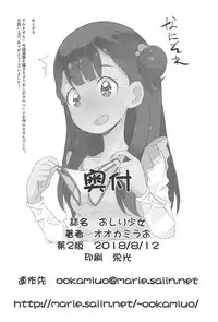 (C94) [COUNTER-CENSORSHIP (Ookami Uo)] Oshiri Shoujo - Anal Angel (Hugtto! PreCure)