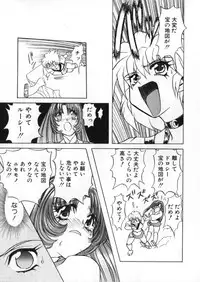 [Global One (Maro)] Juurin Land