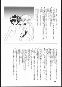 [Studio SKB (Various)] Gekkou Endymion 2 (Bishoujo Senshi Sailor Moon)