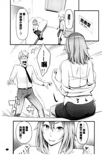 [Mikami Cannon] Kanojo no Mesugao - She has a indecent face [Chinese]