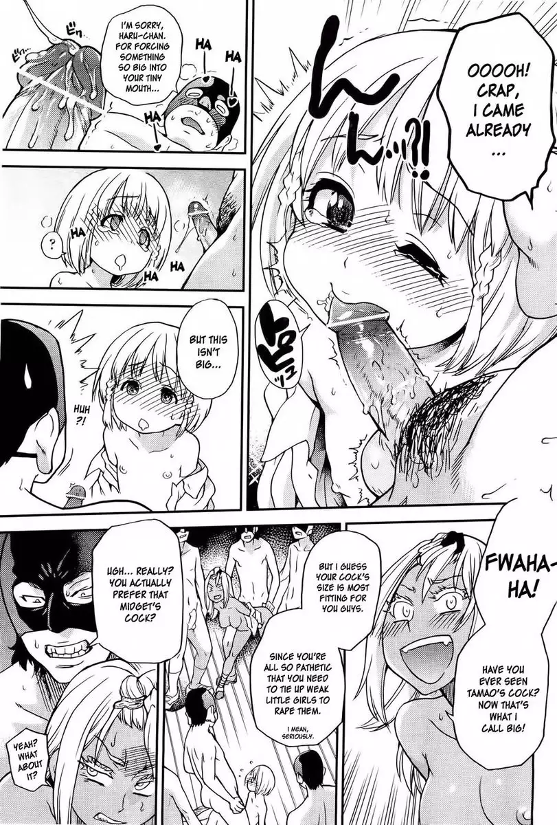 Pisu Hame! Chapter 14