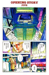Snatcher PC-CDrom japanese