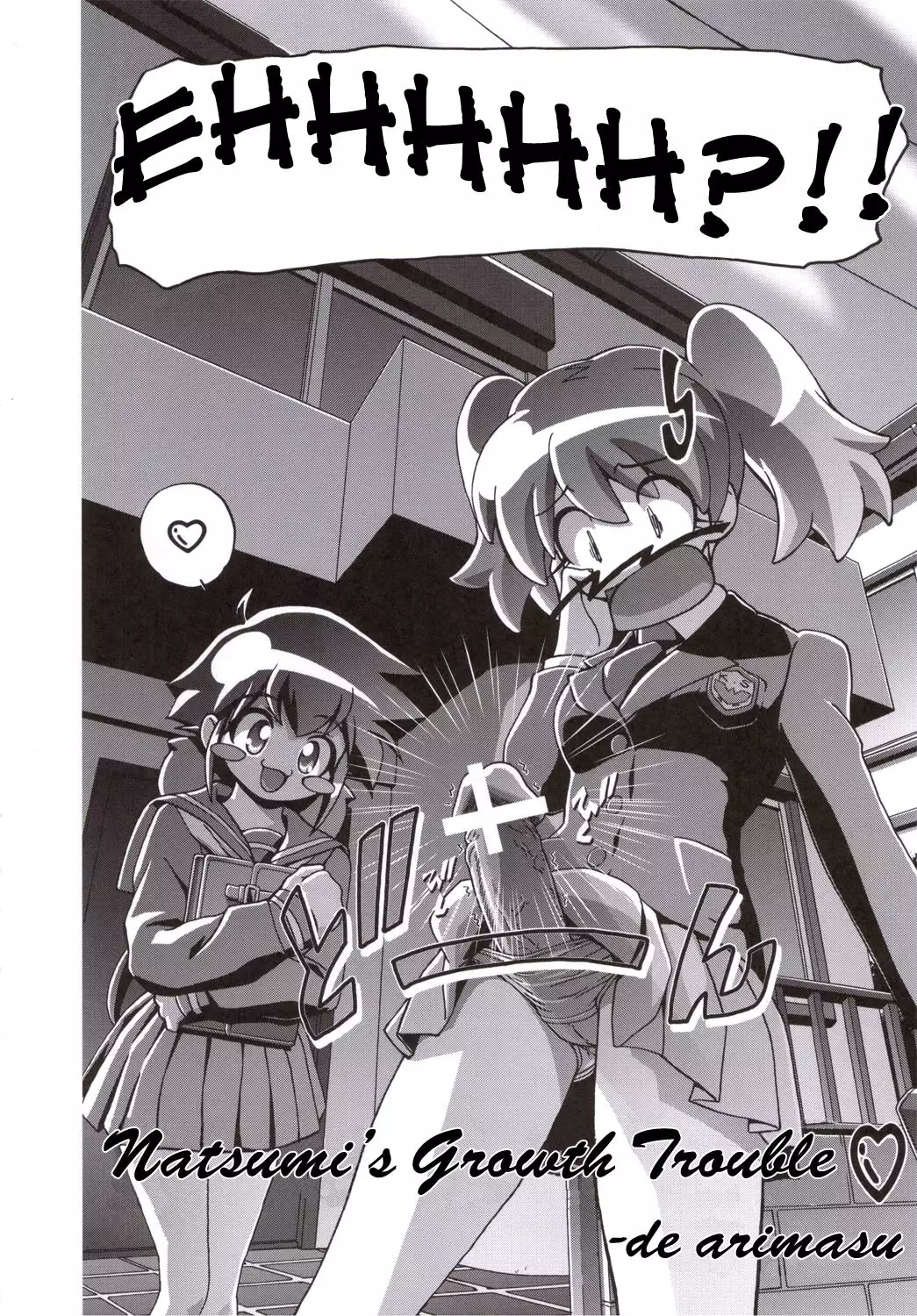 Natsu Yuki Summer Snow