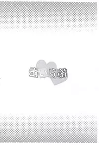 (C94) [Minarindo (Minami Sei)] Ai Love (Ryuuou no Oshigoto!)