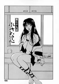 [Juichi Iogi] Reinou Tantei Miko / Phantom Hunter Miko 11