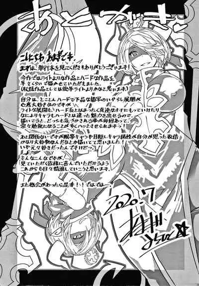 [Amagi Michihito] Innyuu Mesuniku