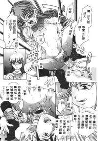 [Onikubo Hirohisa] Kurayami no Yuugi [Chinese]