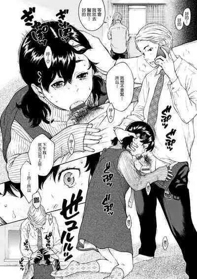 Houkago Vanilla - Vanilla girls of After school