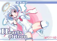 (C74) [Applecat (Potekoro)] Hearts of Iron (Makai Tenshi Jibril)