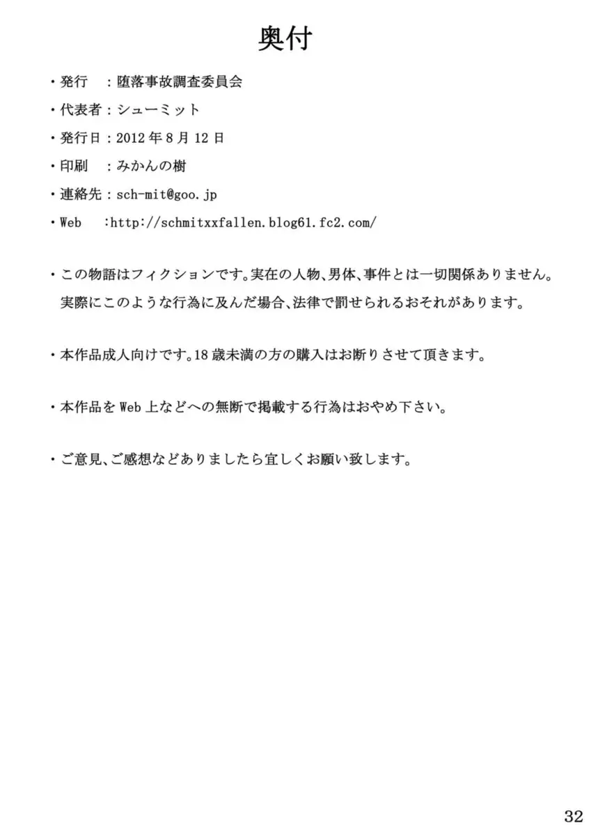 Mercury Contaminated