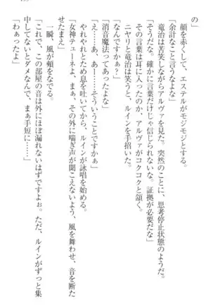 Ero Yuusha Tensei - Shoukan no Miko mo Himekishi mo Inmazoku mo!