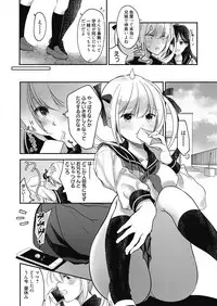 Web Manga Bangaichi Vol. 27