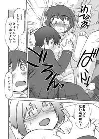 (C79) [Nazo no Kai (Mitamori Tatsuya)] Ore no Imouto wa Imouto dakara Doudemo yoi (Ore no Imouto ga Konna ni Kawaii Wake ga Nai)
