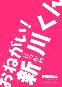 [Shounen Zoom (Shigemaru Shigeru)] Onegai! Nikkawa-kun [Digital]