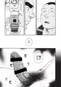 [Senkan Komomo] Taiyou ga Yonde Iru 2 [Digital]