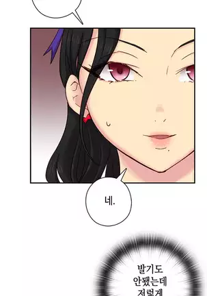 H Campus Ch.0-26