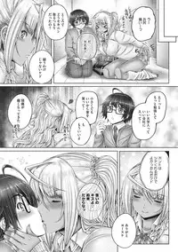 [Otone] Motto Nee Motto [Digital]