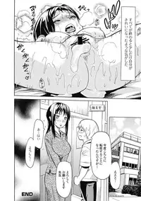 Jun-ai Kajitsu 2012-09 [Digital]