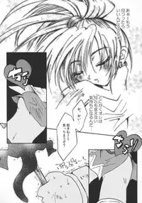 [Yangers (Yan Yan)] Shoujo Gerda no Fushigi no Dungeon (Dragon Quest VIII)