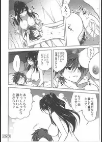 [Mitarashi Club (Mitarashi Kousei)] 騙し会い