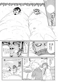 [Shishamo Teikoku] 32 Renpatsu Rocketpants Market (Super Danganronpa 2) [Digital]