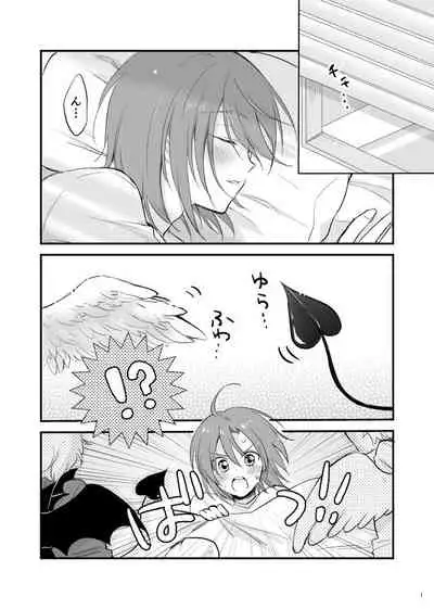 Ohayou shite kara Itadakimasu! One More